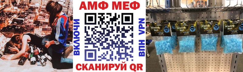 АМФ Розовый  Иннополис 