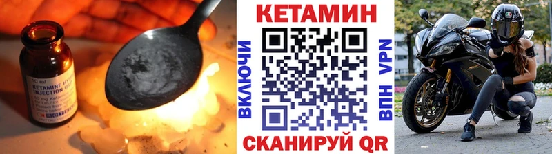 это состав Иннополис Кетамин ketamine