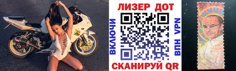 Марки NBOMe 1,8мг Иннополис